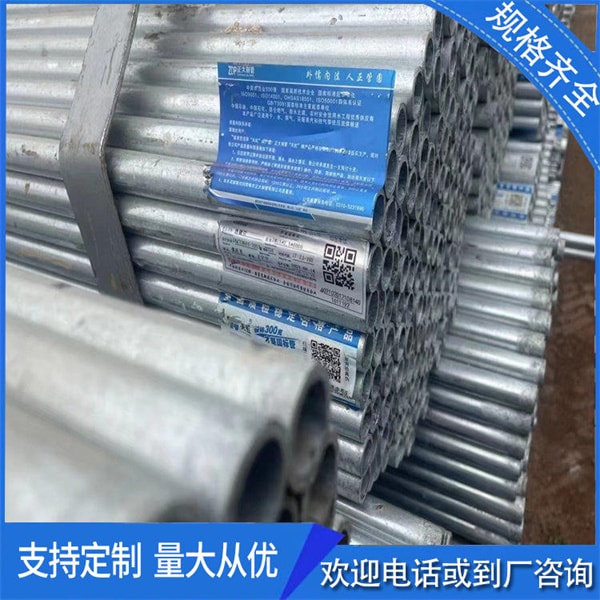 鍍鋅管分熱鍍鋅以及電鍍鋅兩種