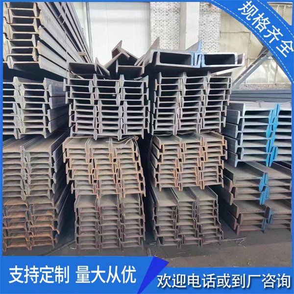 工字鋼首要分為通俗工字鋼、輕型工字鋼、低合金輕型工字鋼三種。
